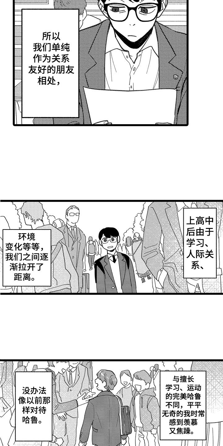 第2章：隐藏感情