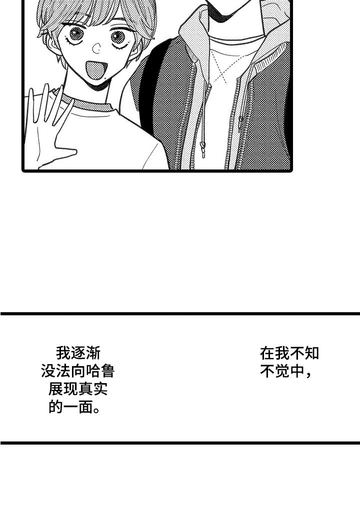 第2章：隐藏感情