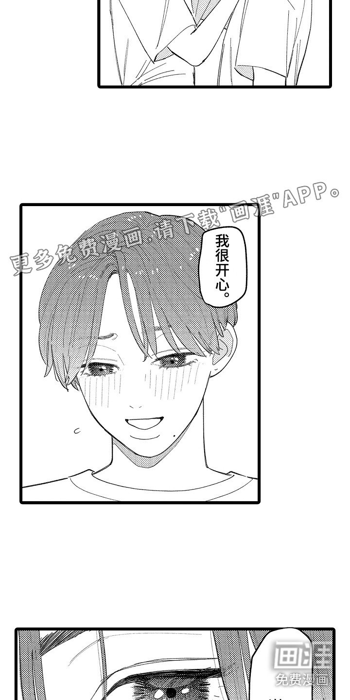 第20章：不再逃避