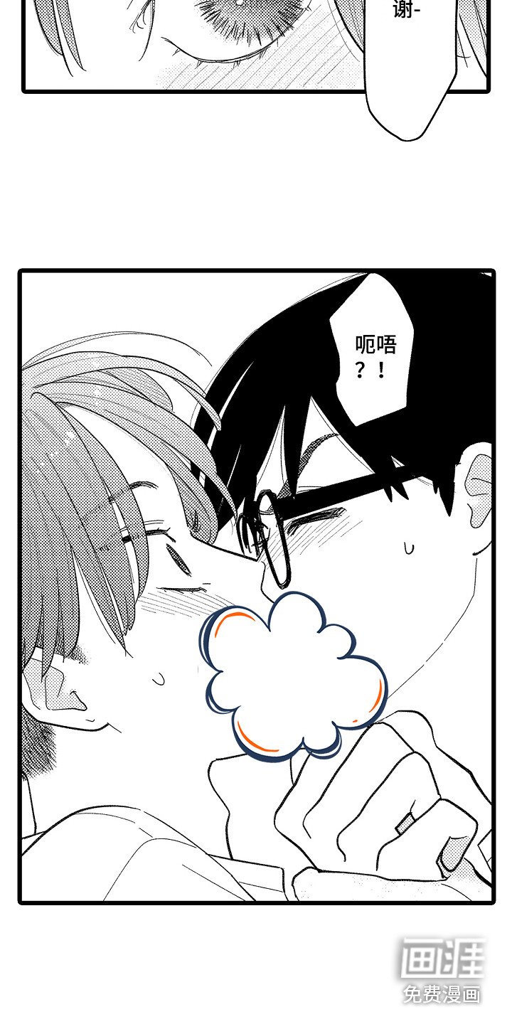 第20章：不再逃避