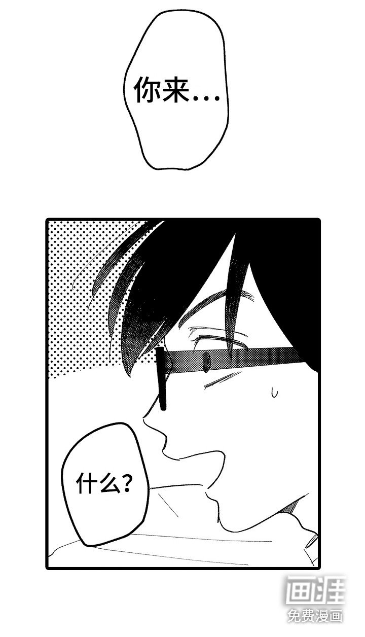 第20章：不再逃避