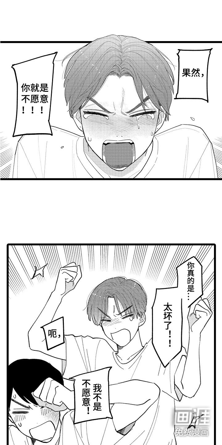 第20章：不再逃避