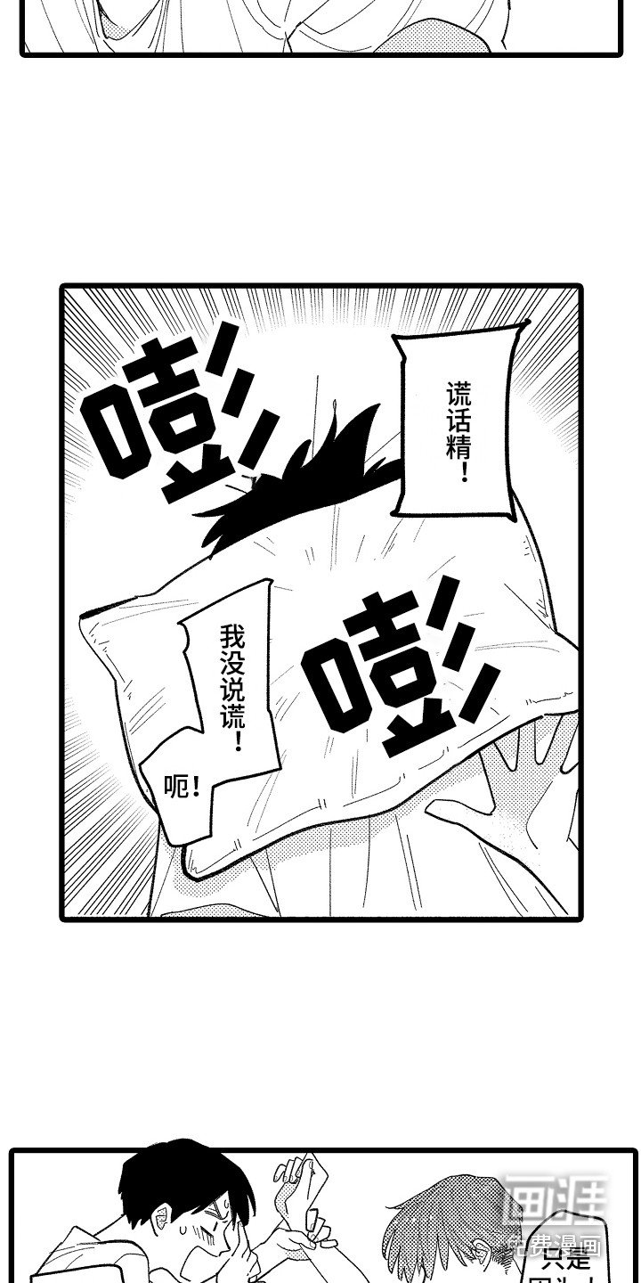 第20章：不再逃避