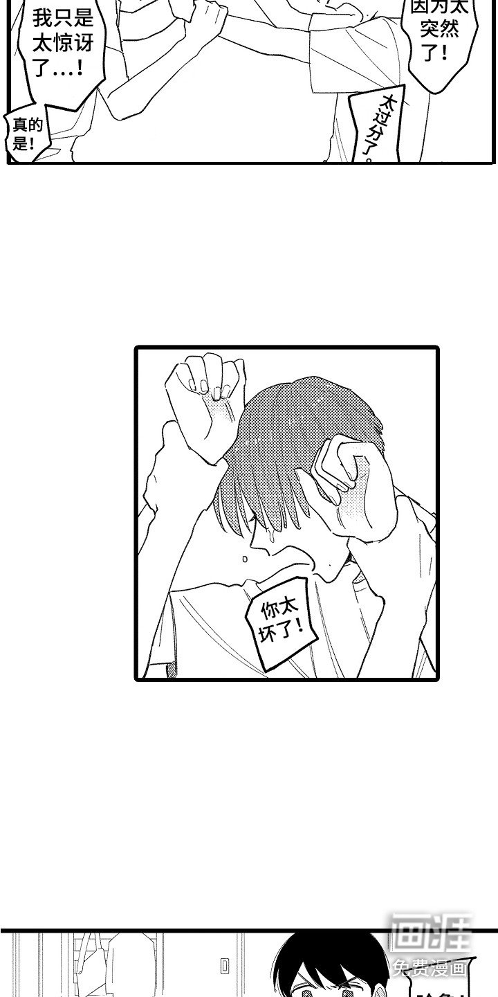 第20章：不再逃避