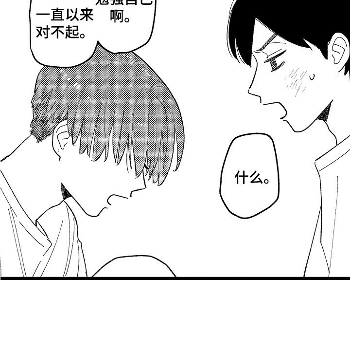 第20章：不再逃避