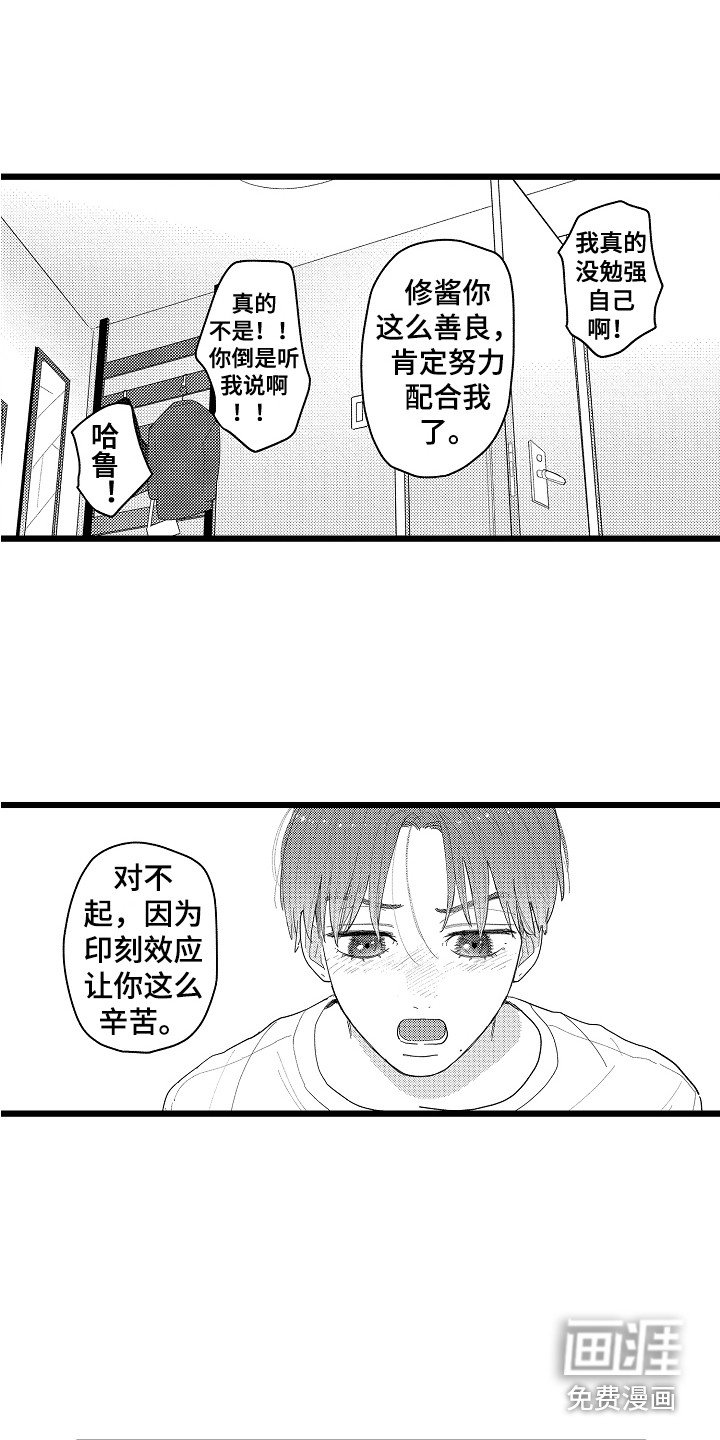 第20章：不再逃避