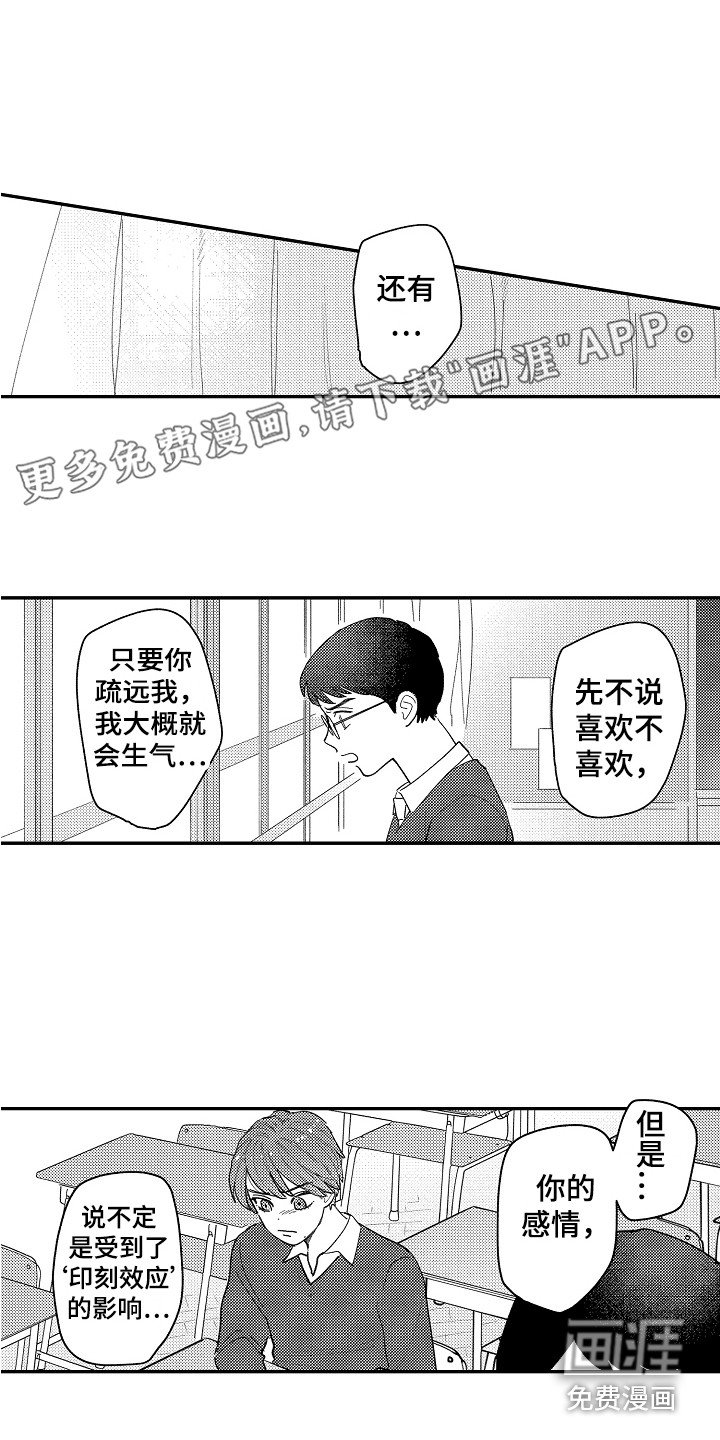 第21章：红豆饭