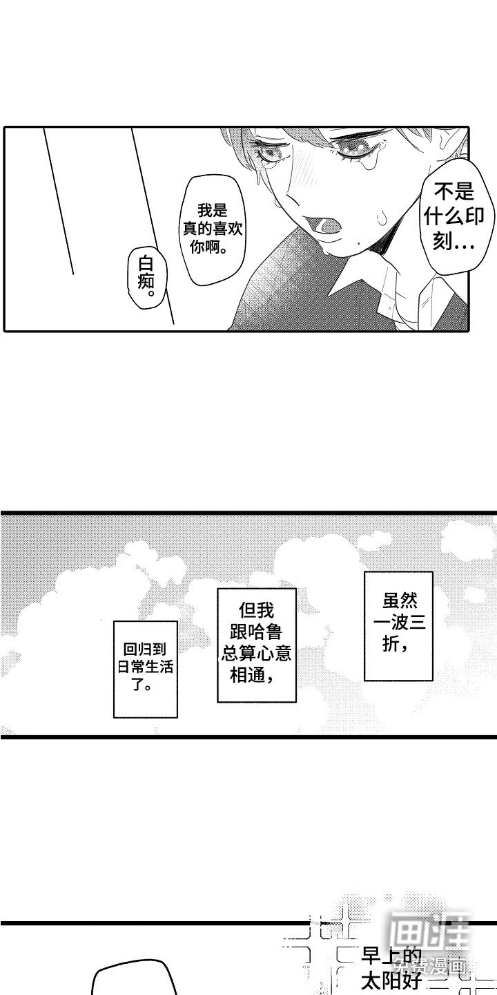 第21章：红豆饭