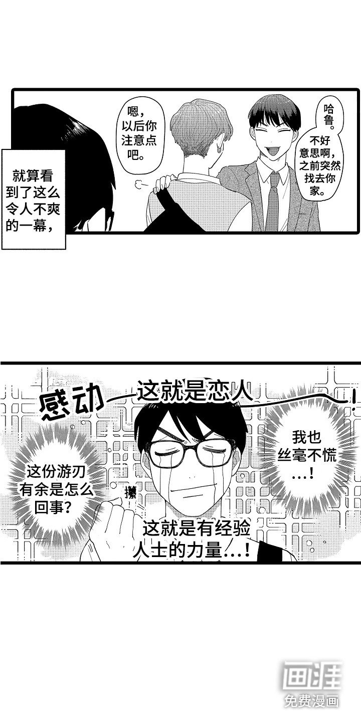 第21章：红豆饭