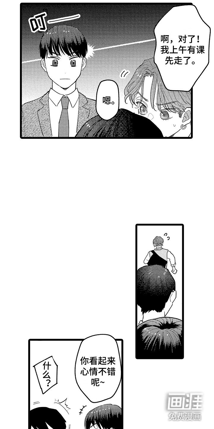 第21章：红豆饭