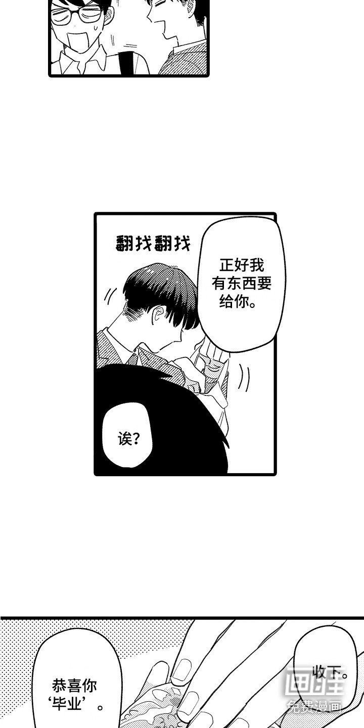 第21章：红豆饭