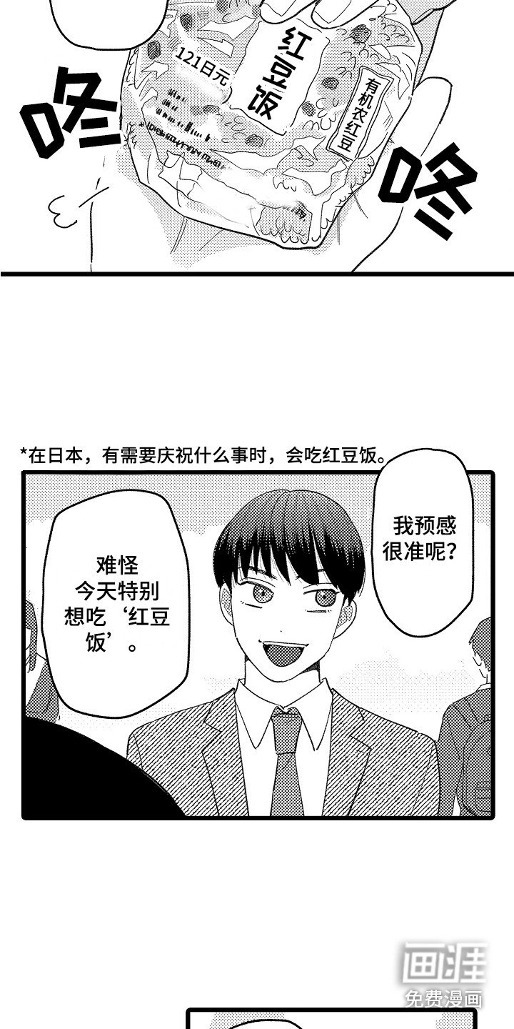 第21章：红豆饭