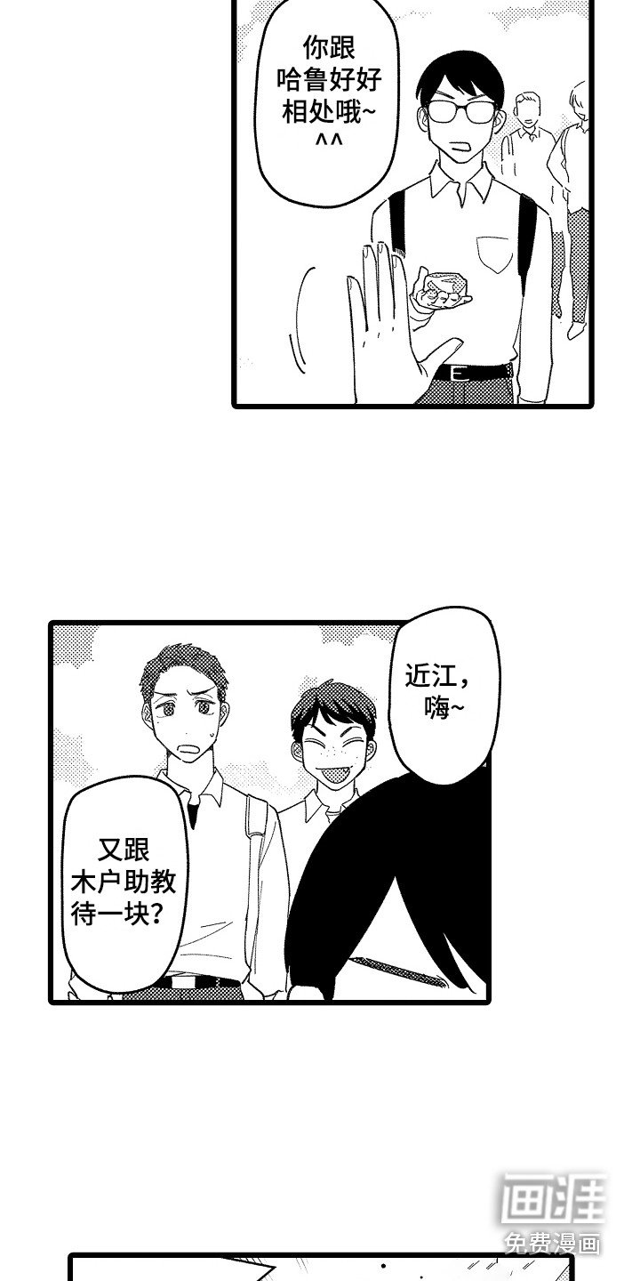 第21章：红豆饭