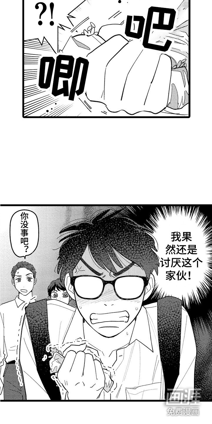 第21章：红豆饭