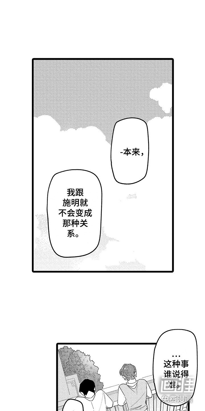 第21章：红豆饭