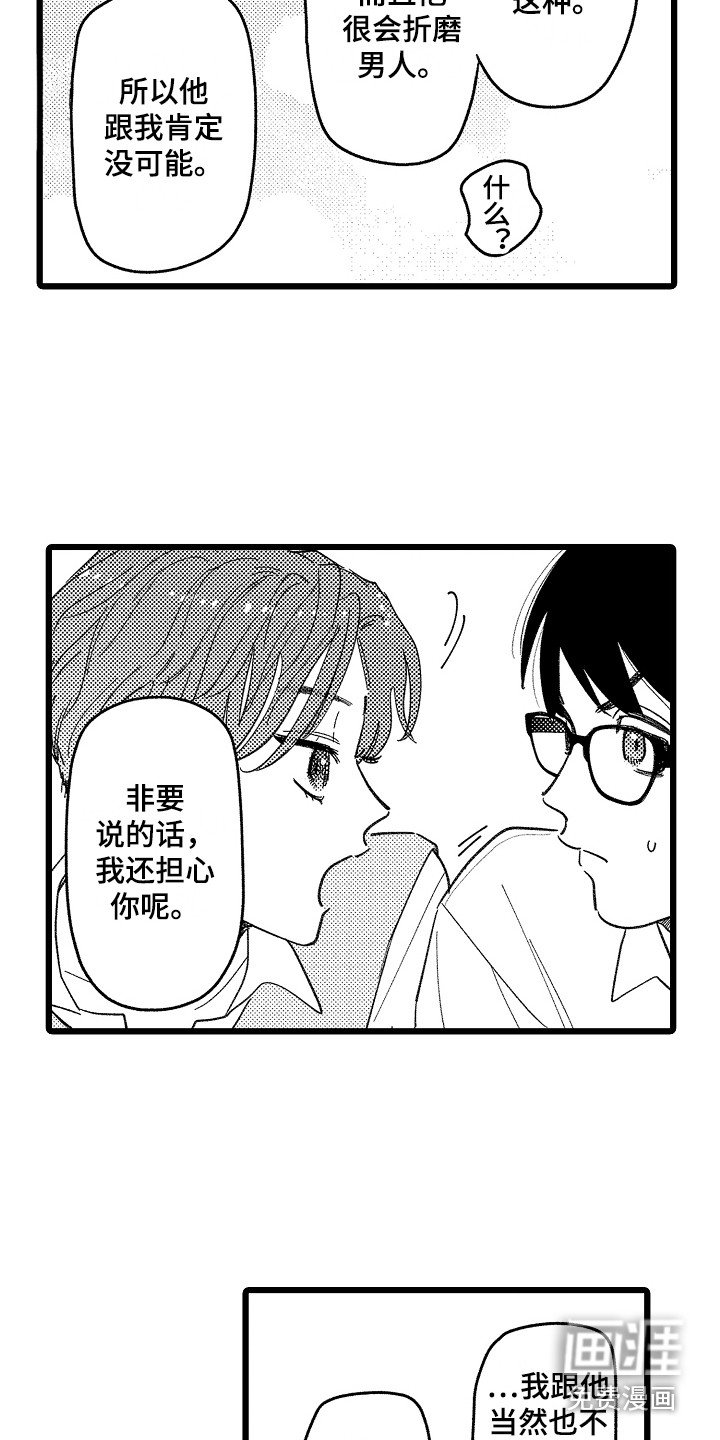 第21章：红豆饭