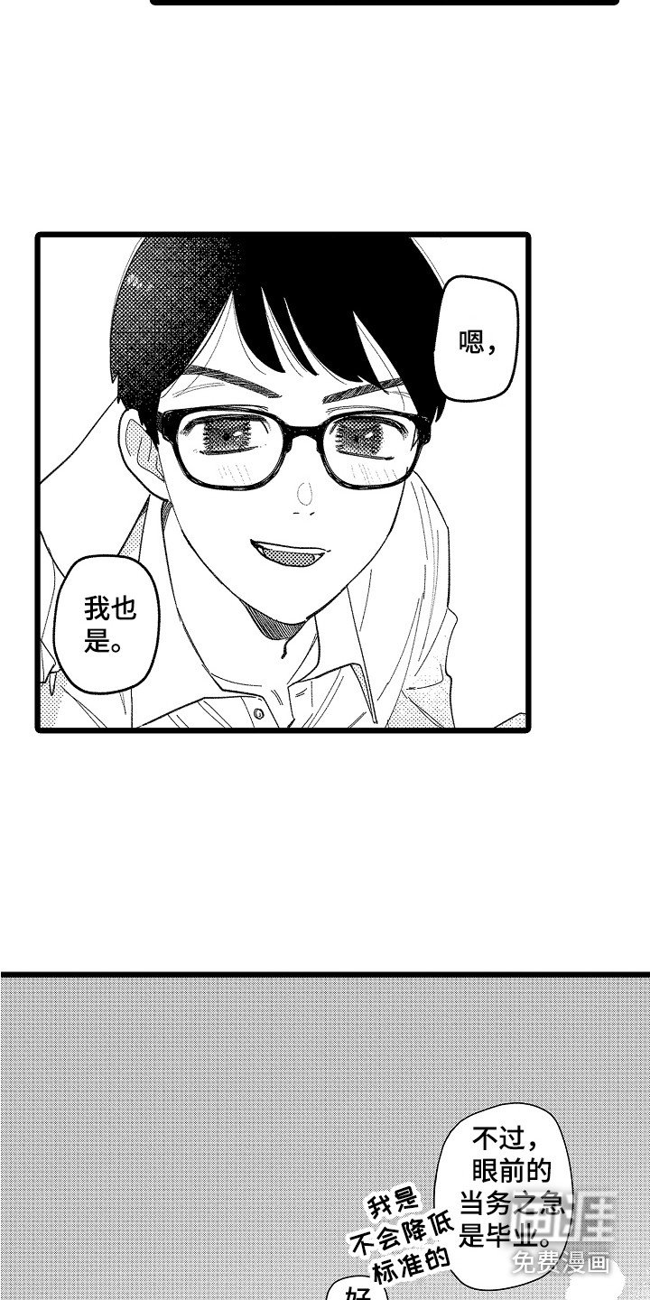 第22章：主动出击