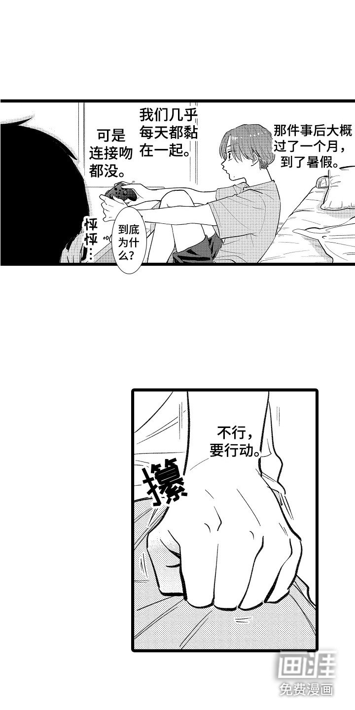 第22章：主动出击