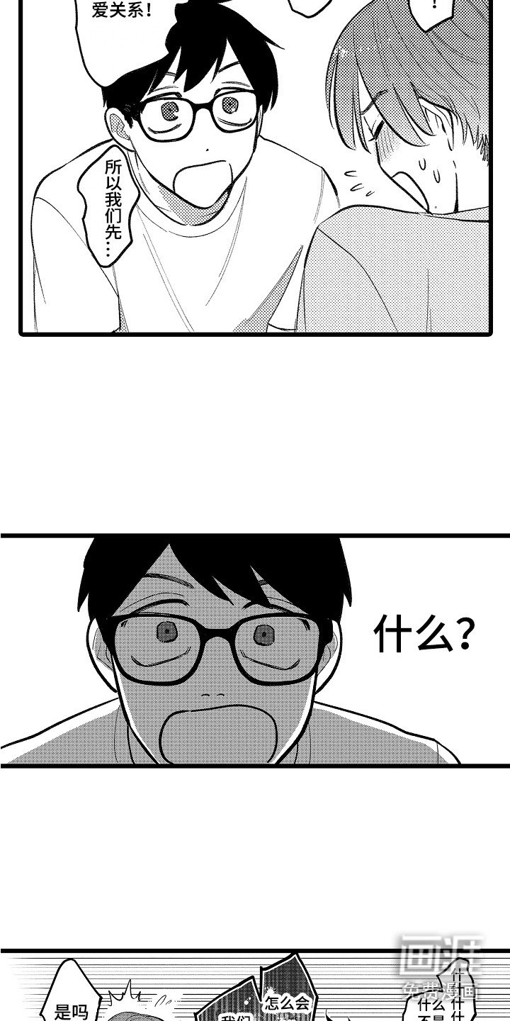 第22章：主动出击