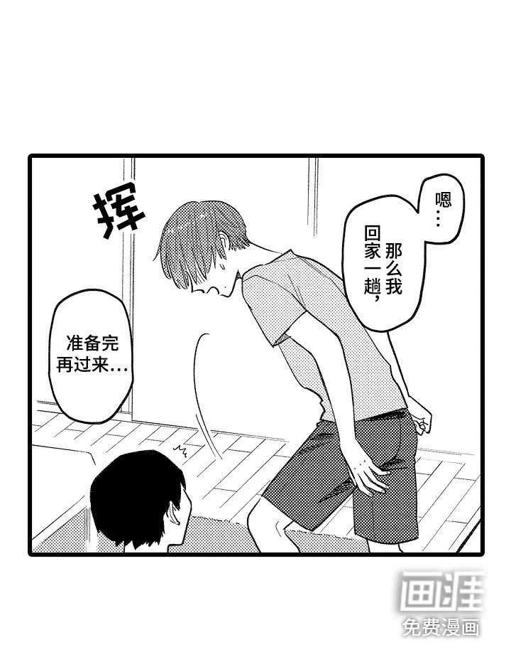第23章：确定关系（完结）
