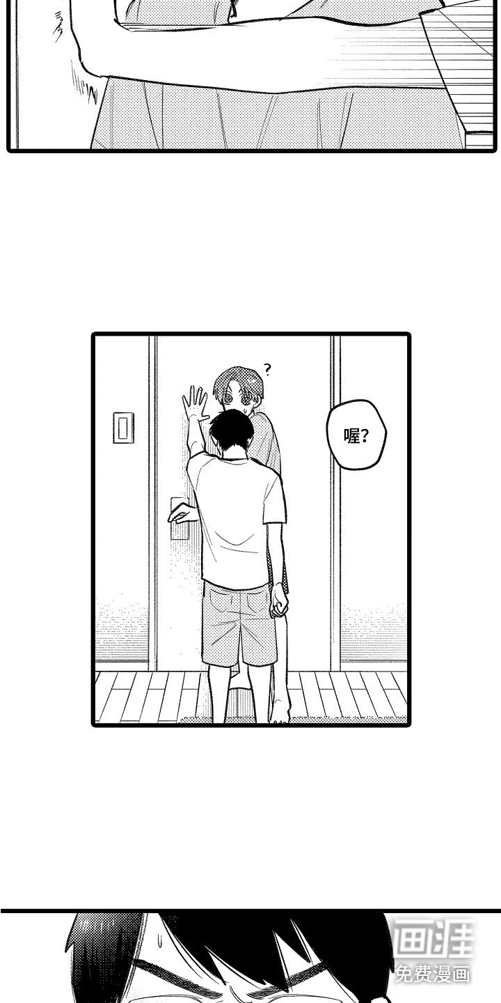 第23章：确定关系（完结）