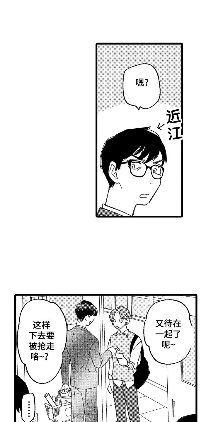 第3章：做梦