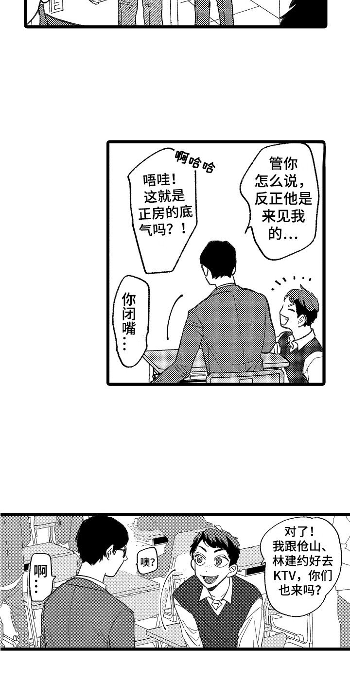 第3章：做梦