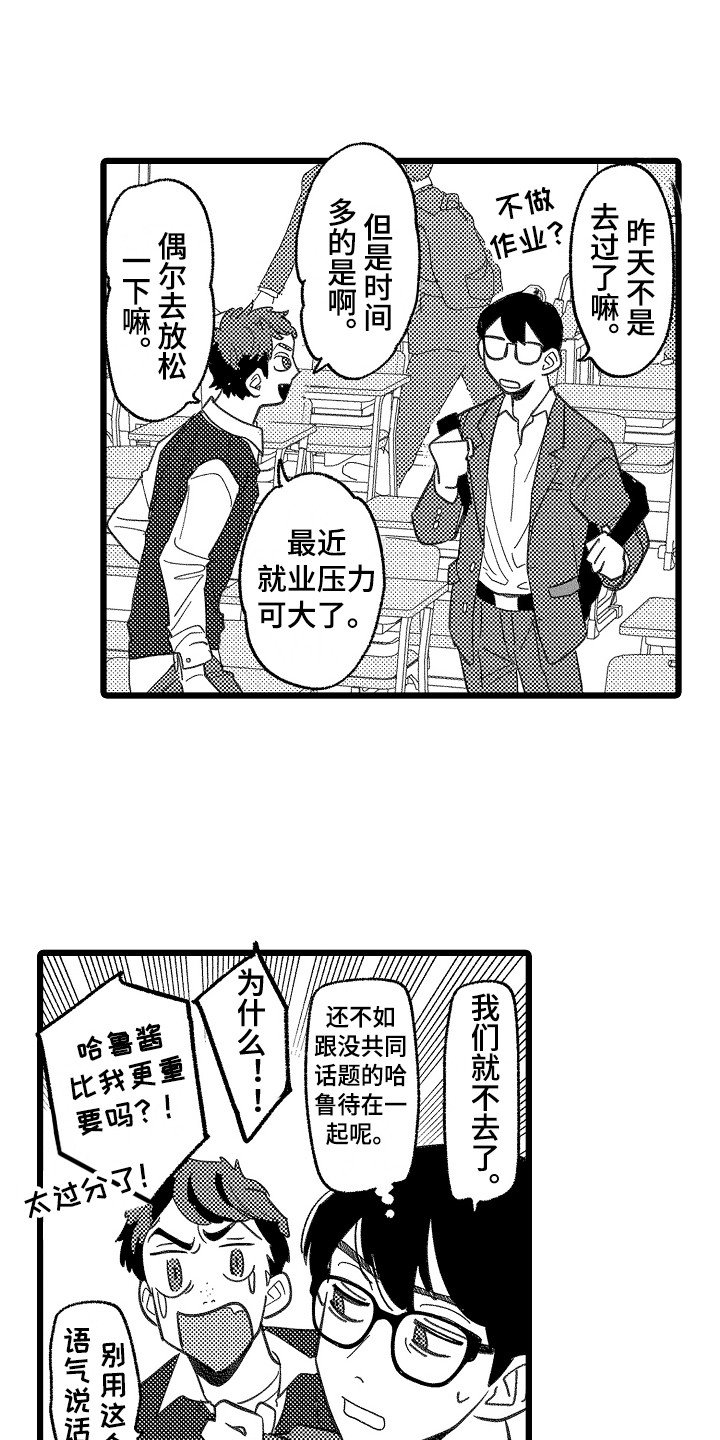 第3章：做梦