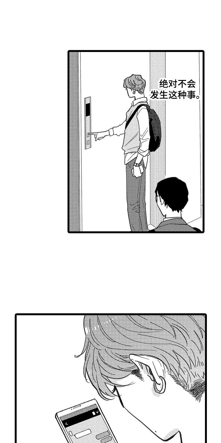第3章：做梦