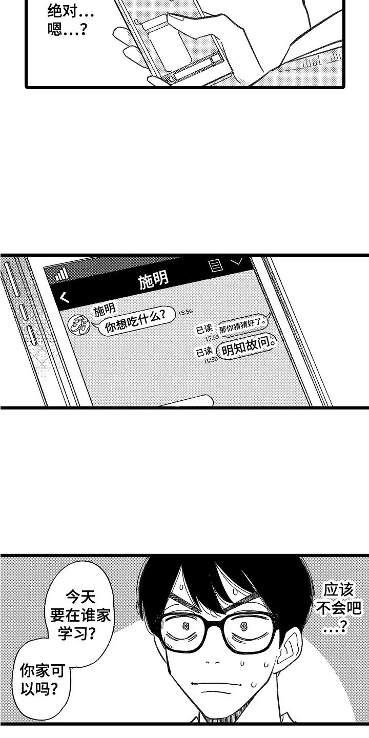 第3章：做梦