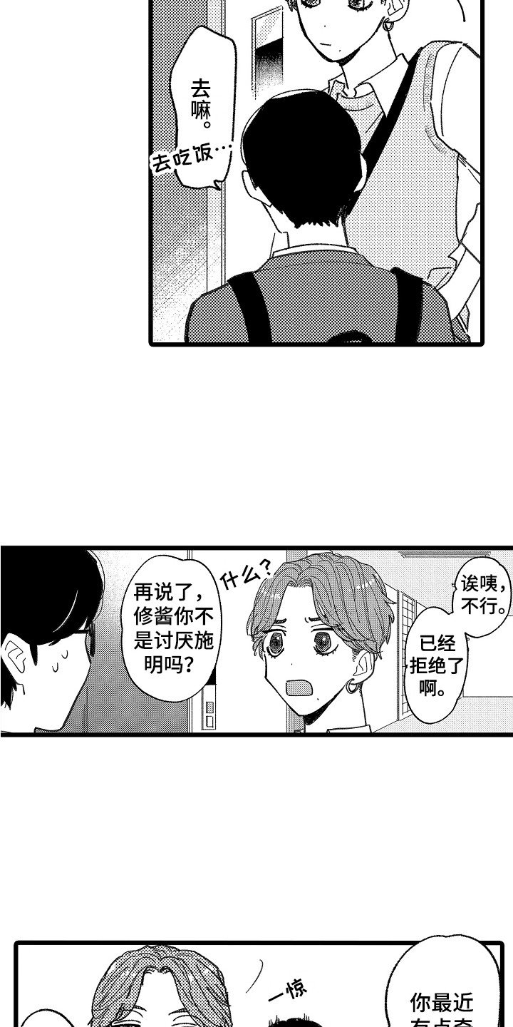 第3章：做梦