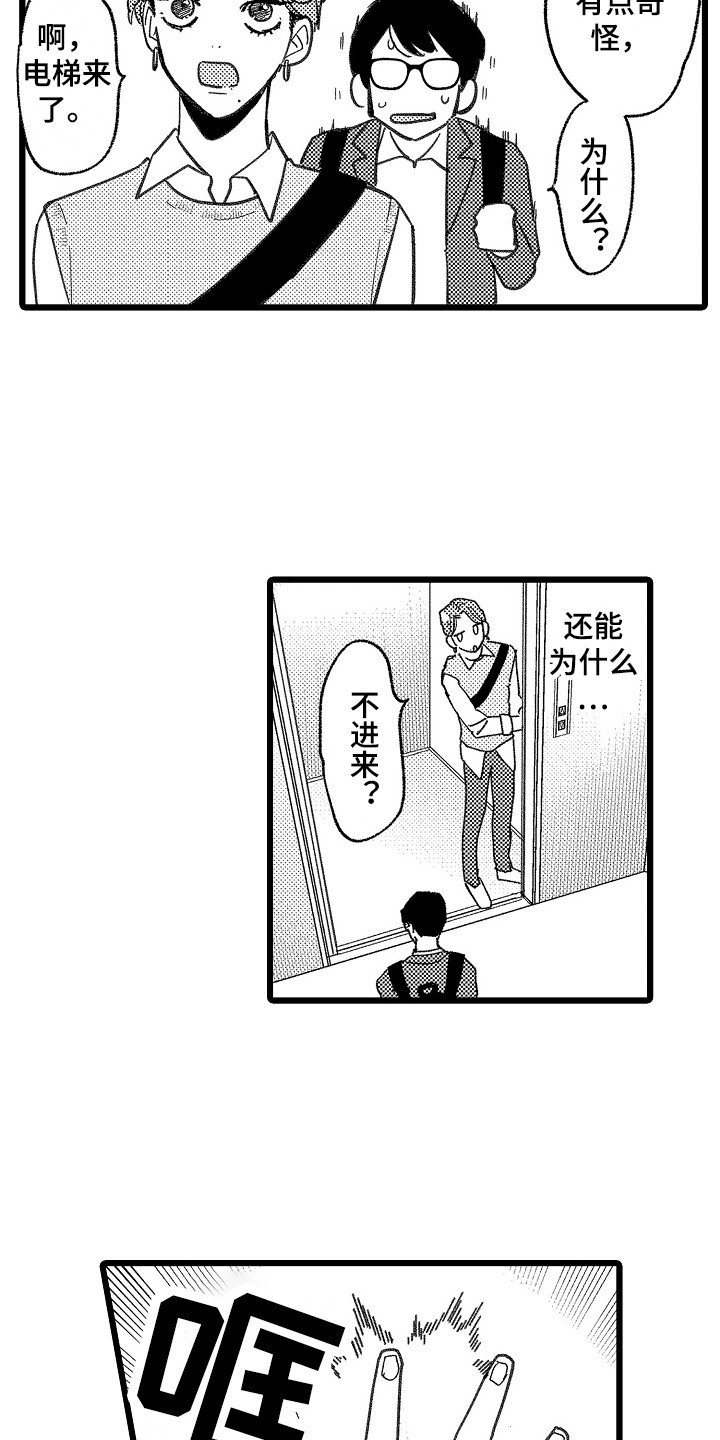 第3章：做梦