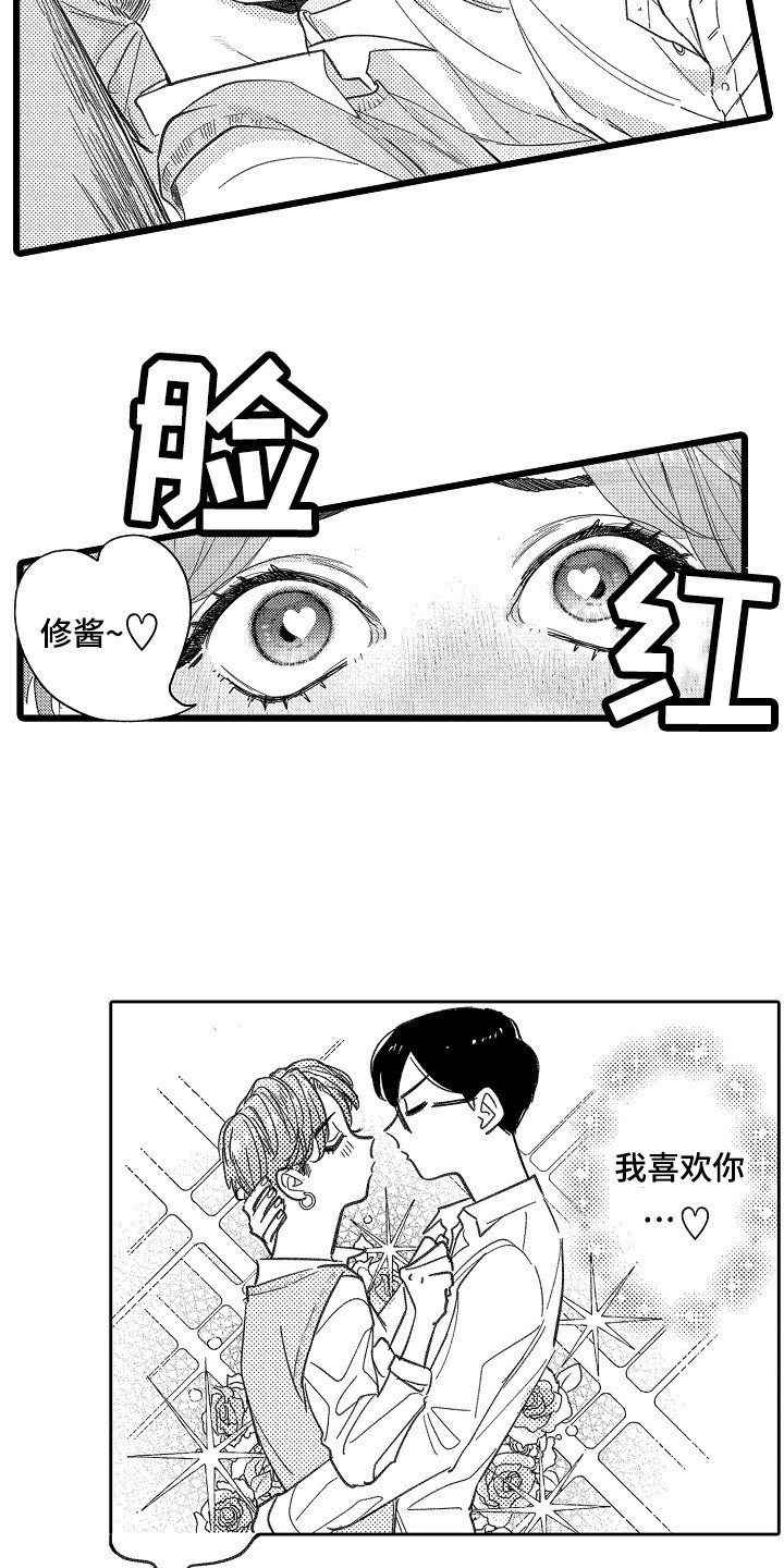 第3章：做梦