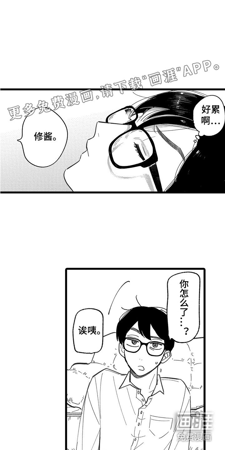第4章：情不自禁