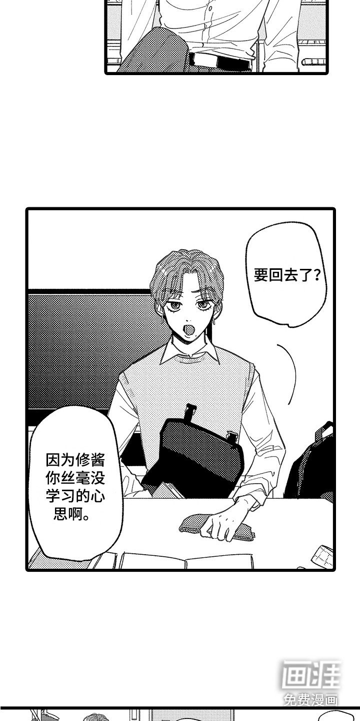 第4章：情不自禁