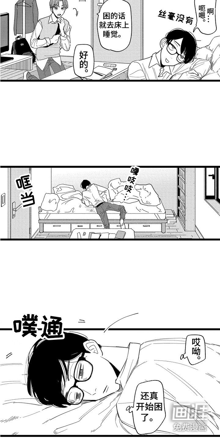 第4章：情不自禁