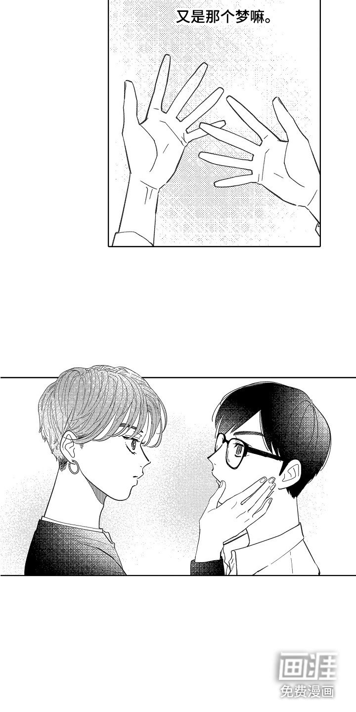 第4章：情不自禁