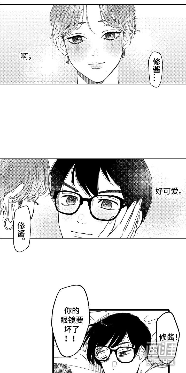 第4章：情不自禁