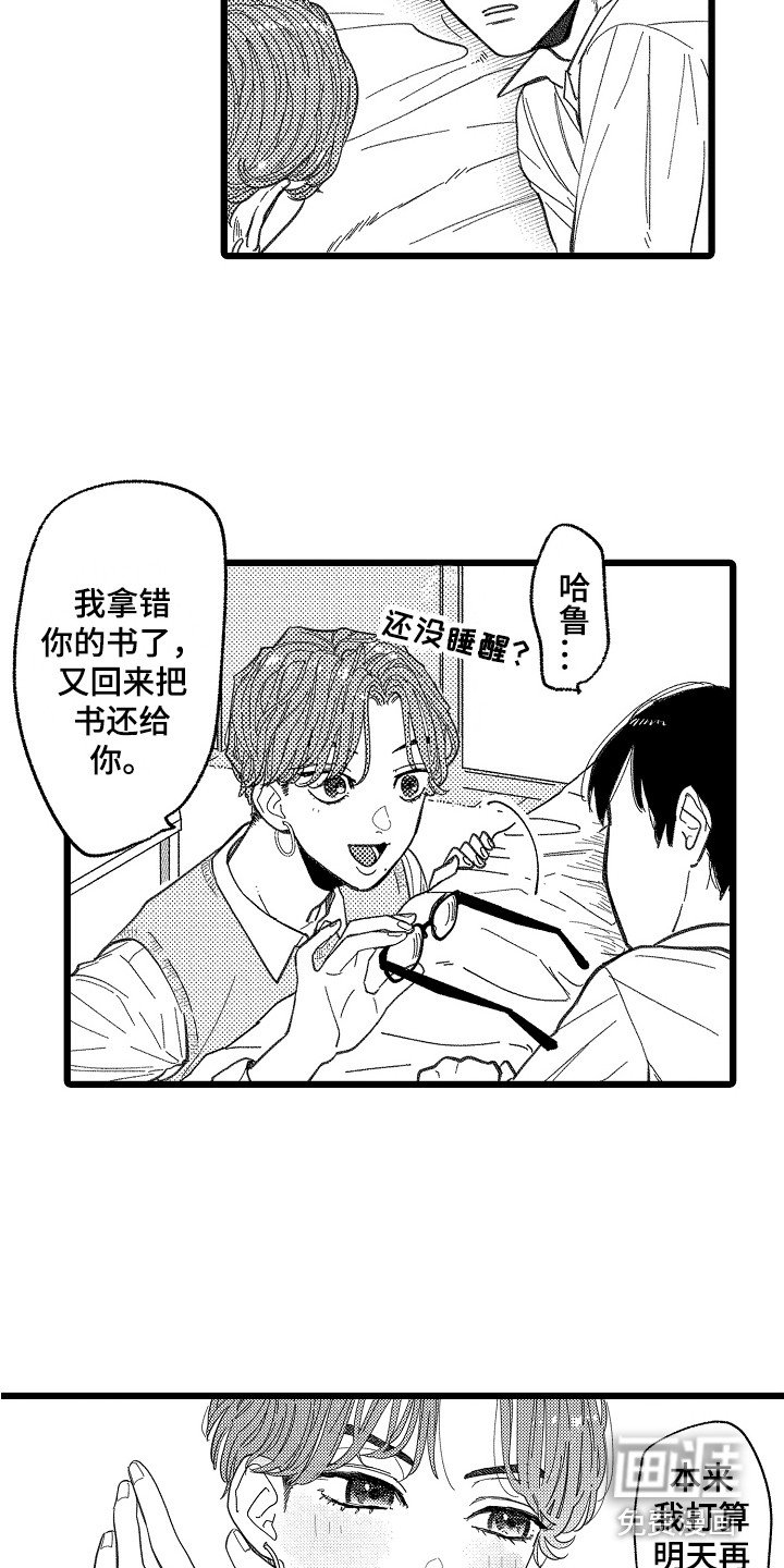 第4章：情不自禁