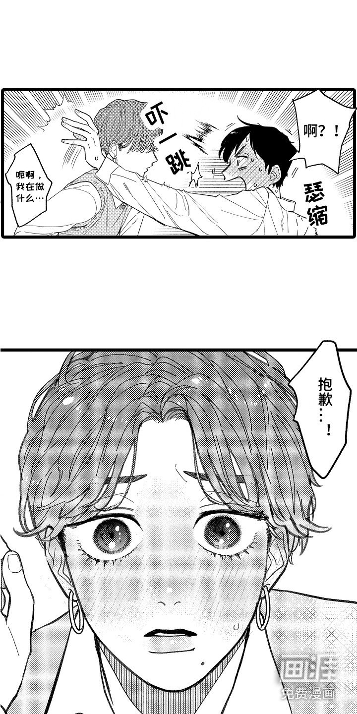 第4章：情不自禁