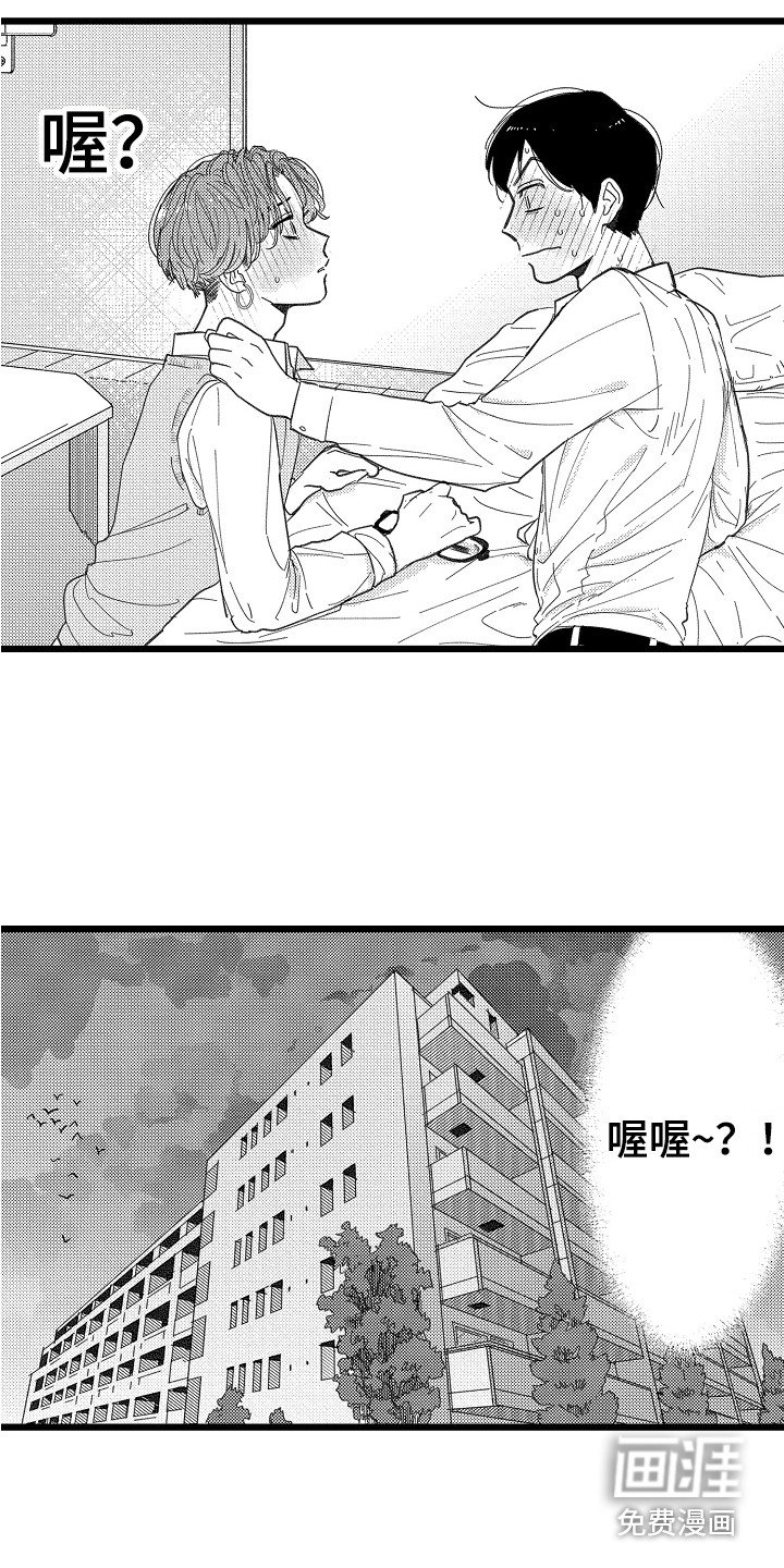 第4章：情不自禁