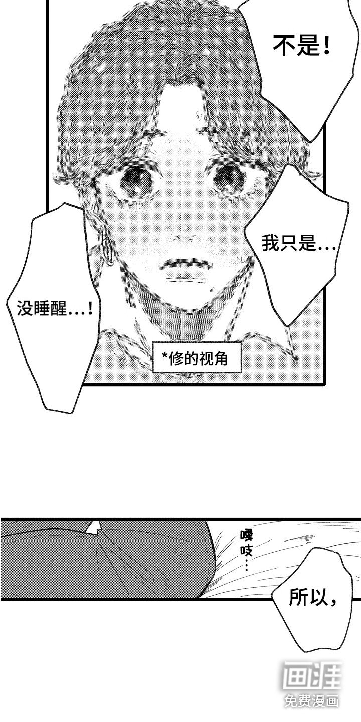 第4章：情不自禁