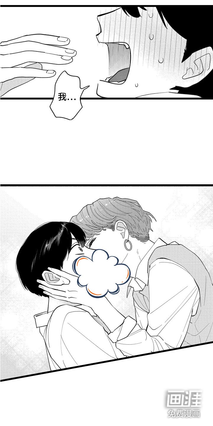 第4章：情不自禁