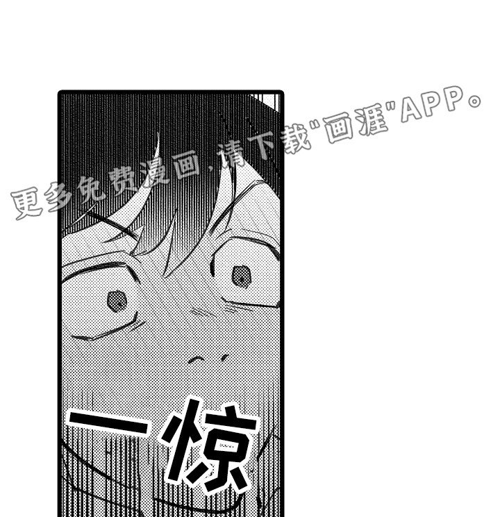 第5章：害羞