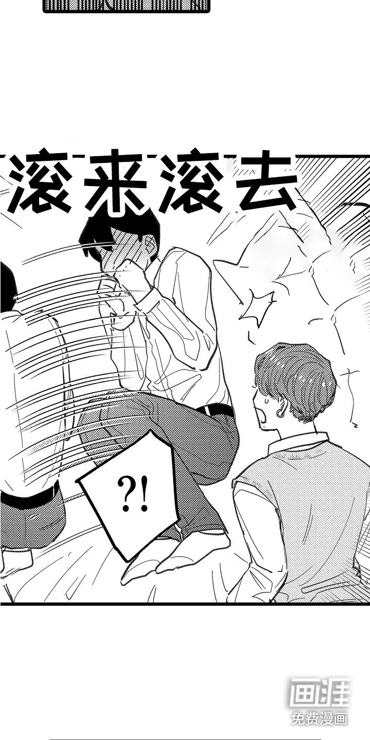 第5章：害羞