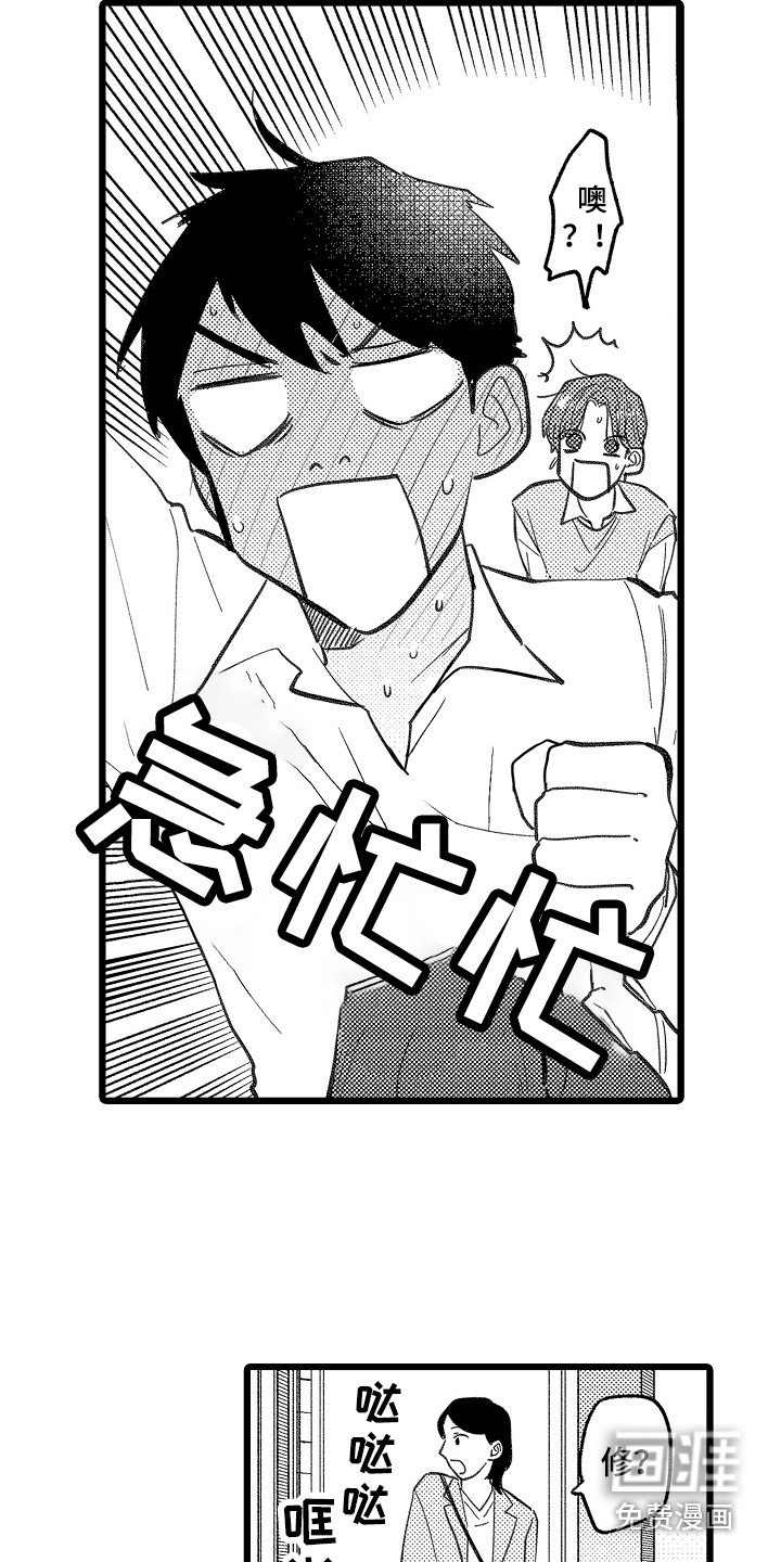 第5章：害羞
