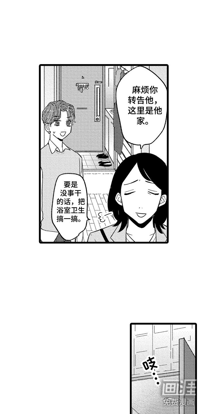 第5章：害羞