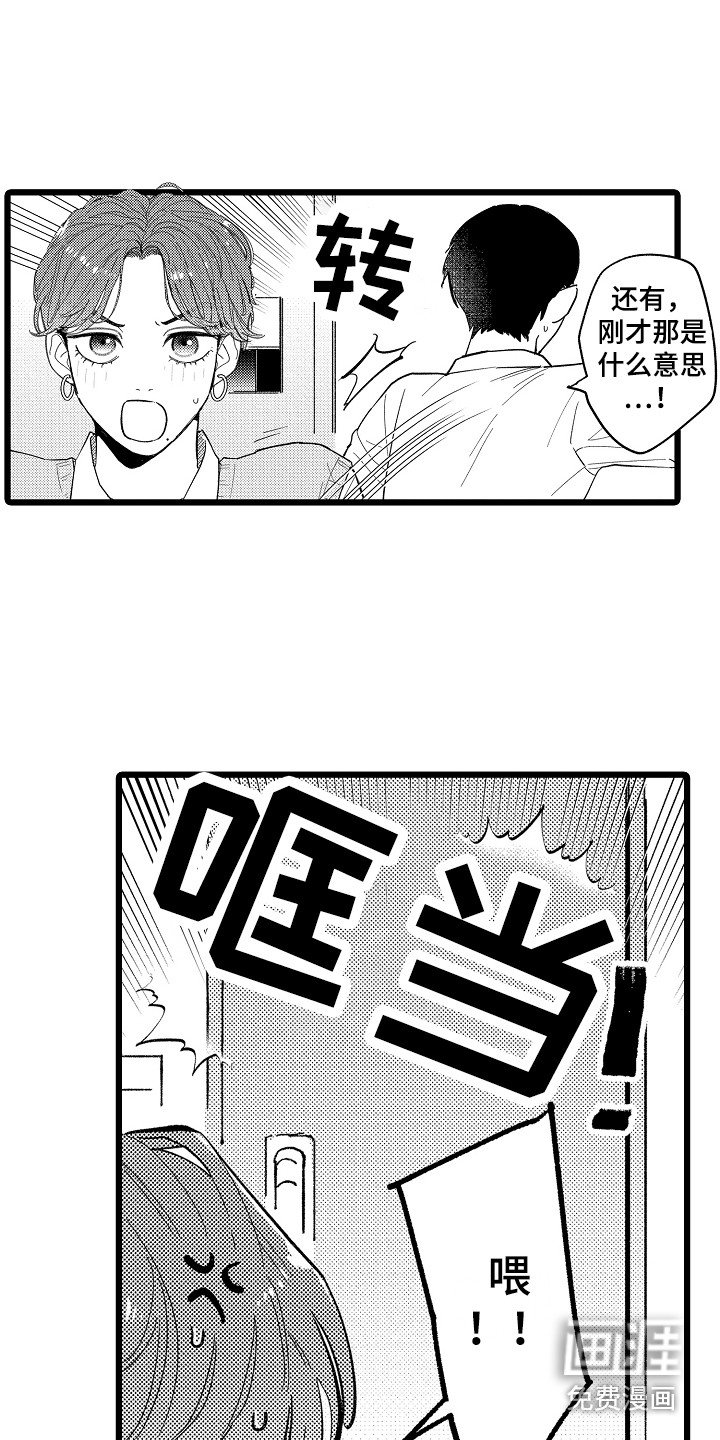 第5章：害羞