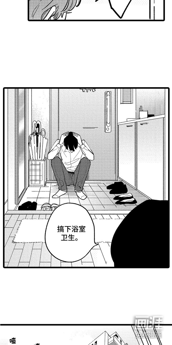 第5章：害羞