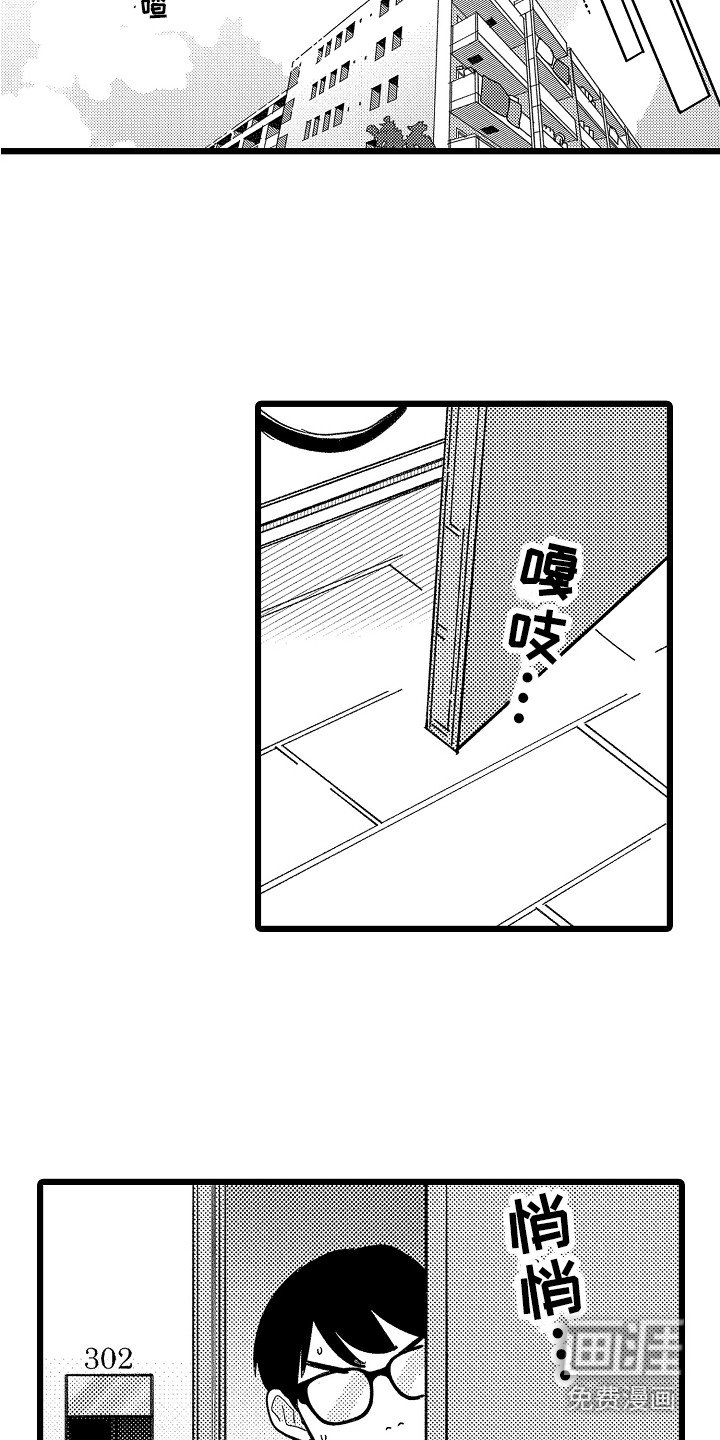 第5章：害羞